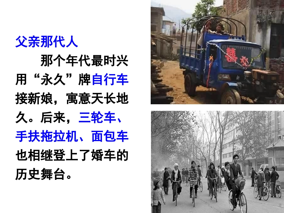 《我国正处在社会主义初级阶段》课件_第3页