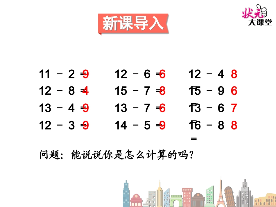 解决问题（1） (3)_第2页