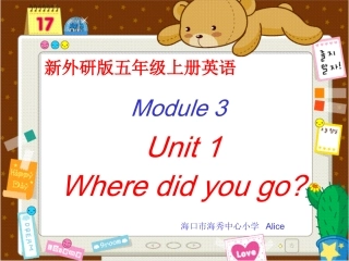 M3U1-Where-did-you-go课件