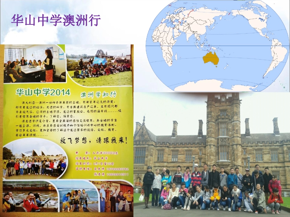 七年级地理下《澳大利亚》第一课时_第2页