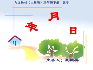 年月日例1 (2)