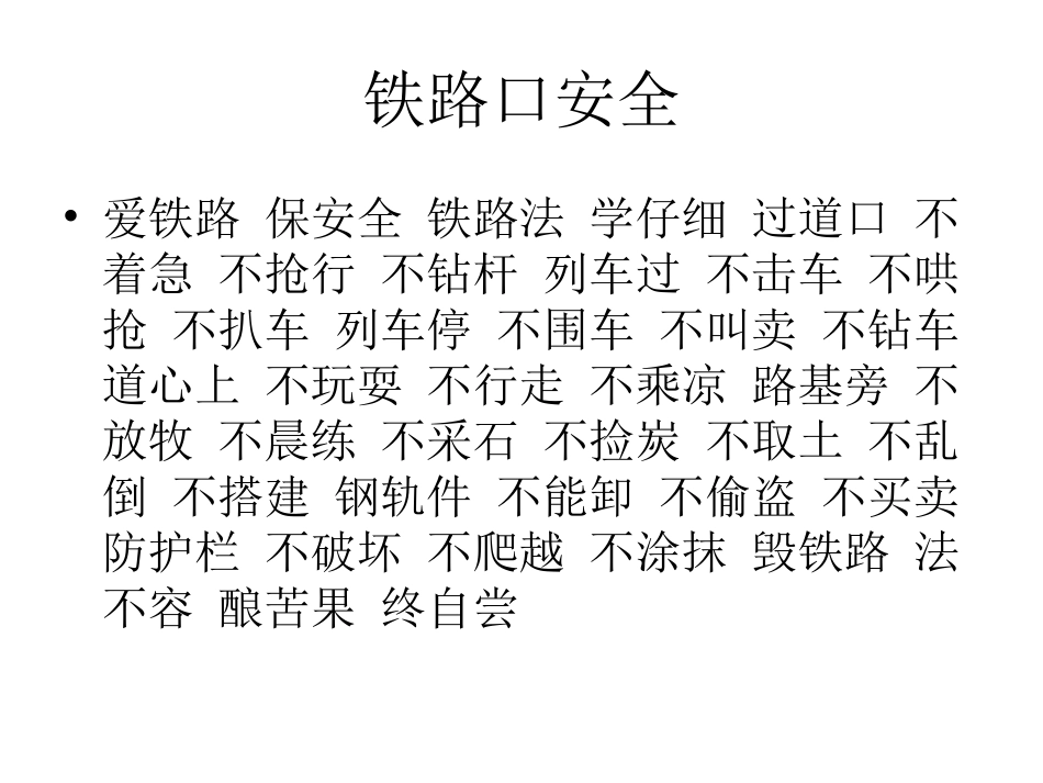 三年级开学第一课_第3页