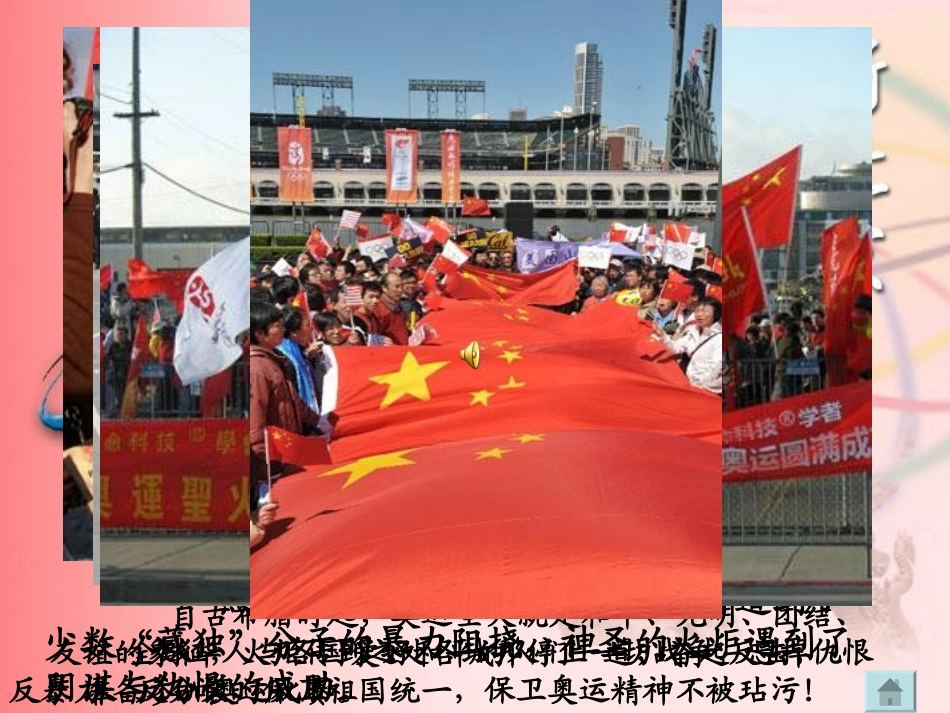一面五星红旗 (3)_第3页
