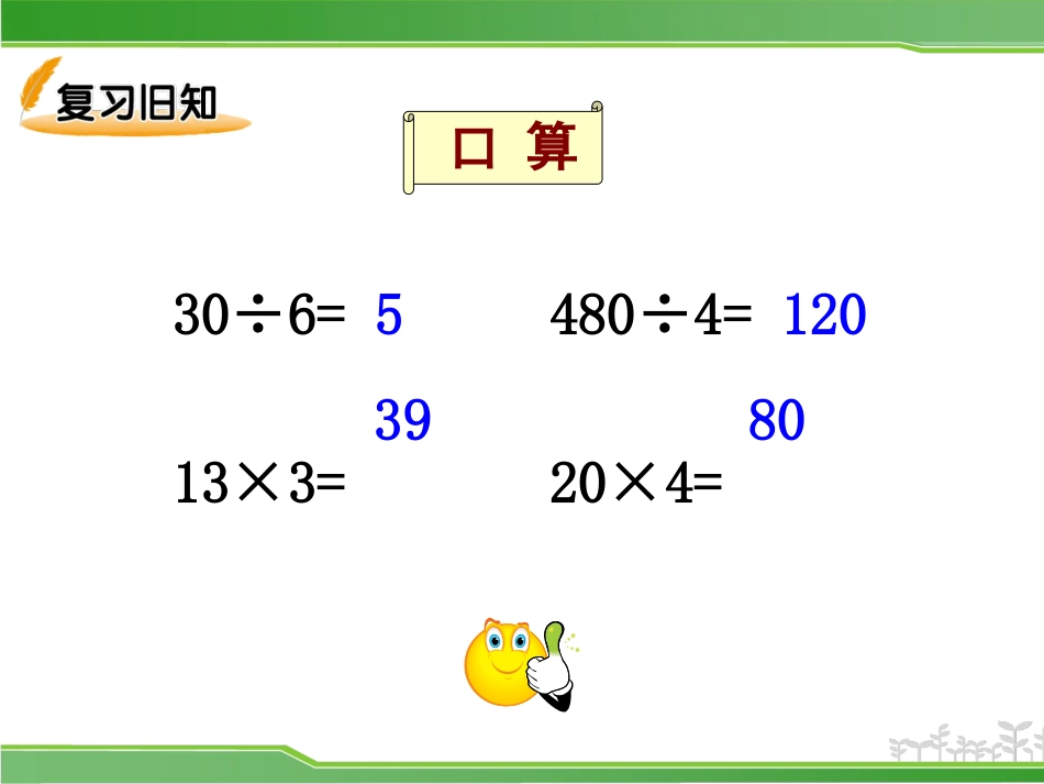 《卫星运行时间》课件_第1页