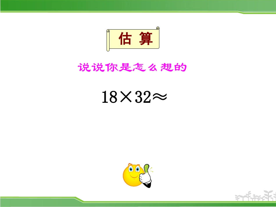 《卫星运行时间》课件_第2页
