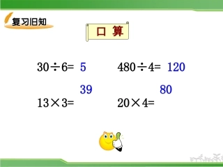 《卫星运行时间》课件