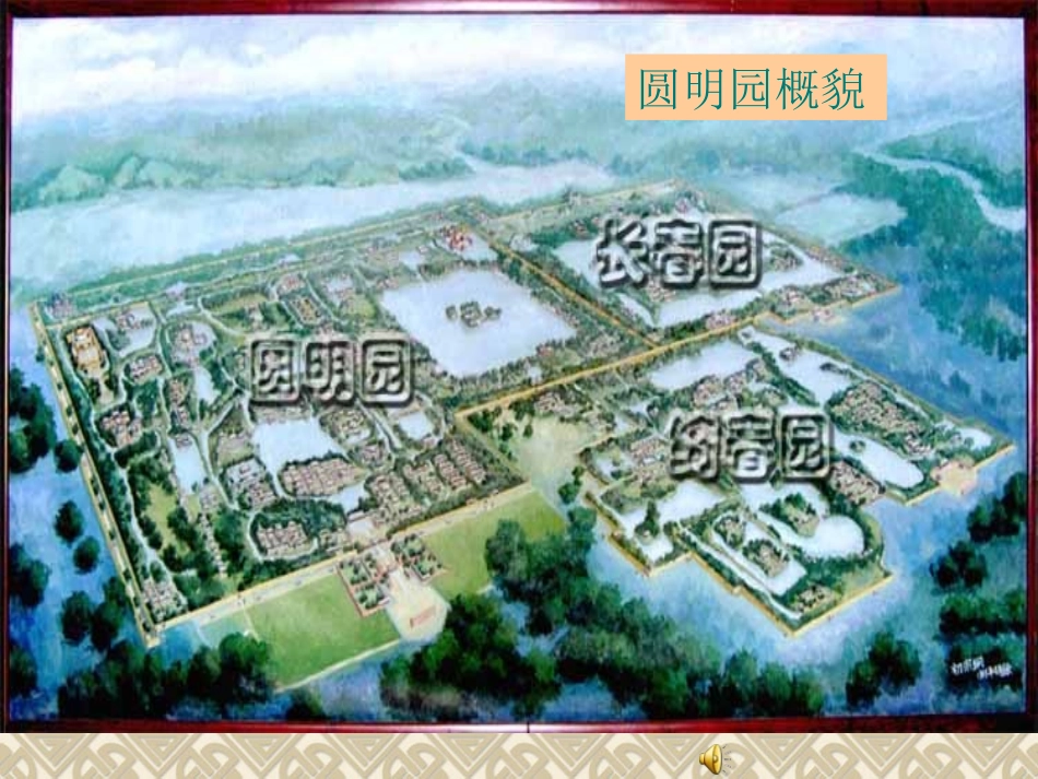 《就英法联军远征中国给巴特勒上尉的信》1_第3页