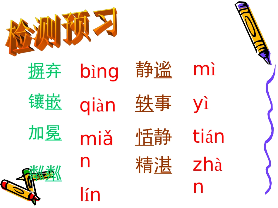 《凡尔赛宫》课件_第3页