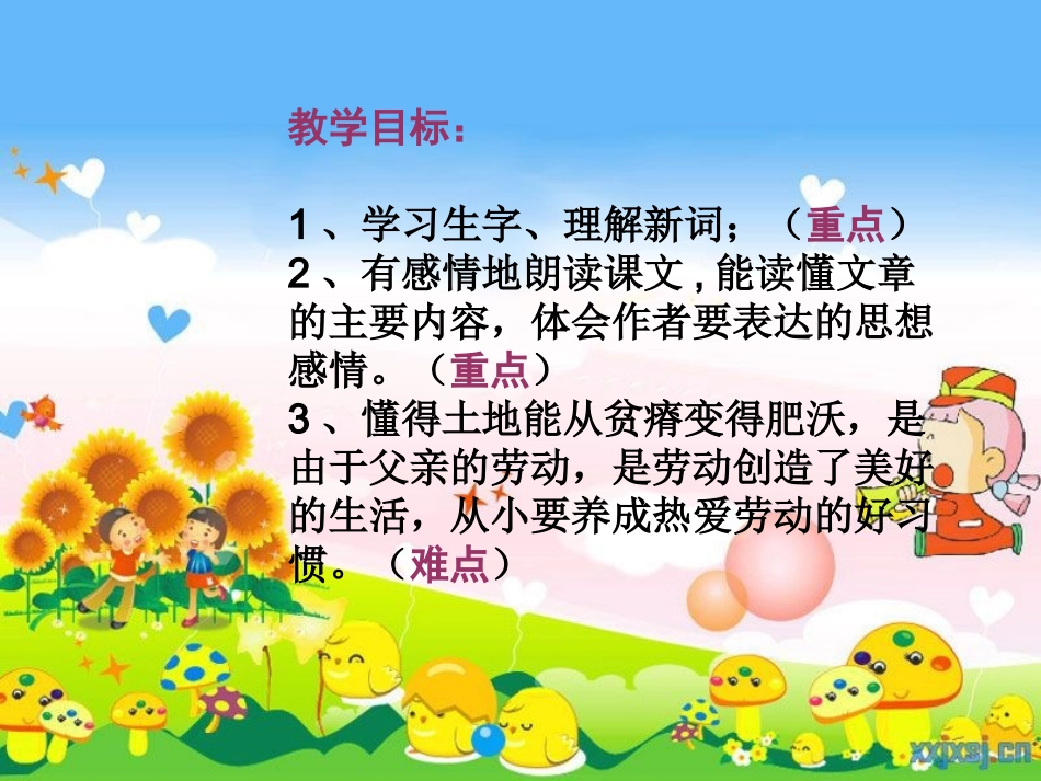 父亲的菜园 (2)_第2页