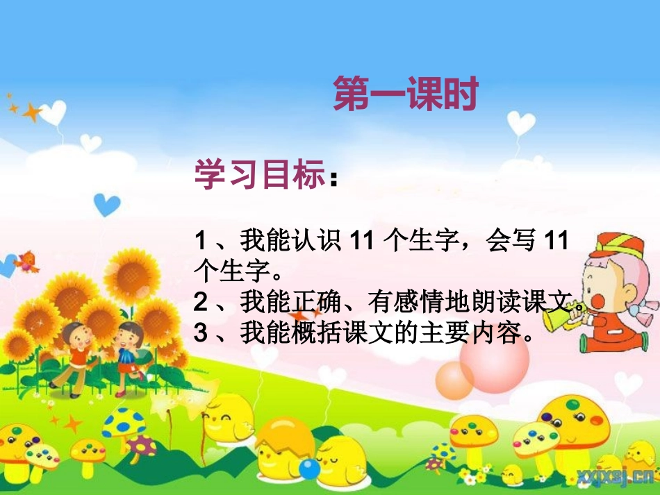 父亲的菜园 (2)_第3页