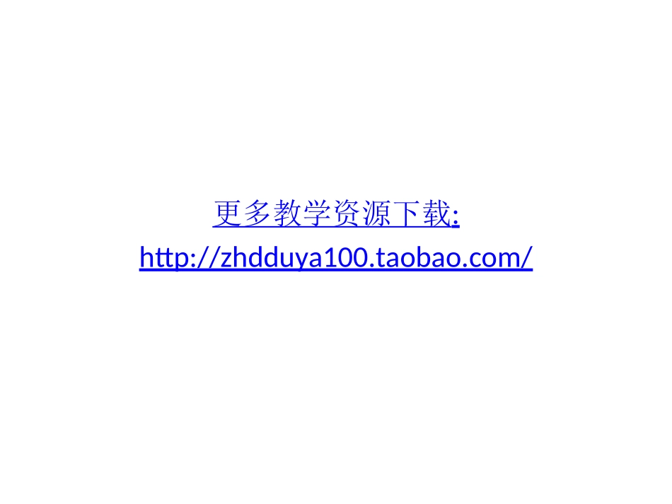 《钟楼读书》生字学习_第3页