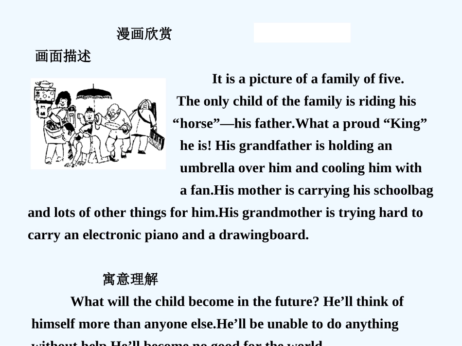 【创新设计】2011高考英语一轮复习 Unit 2 Robots 课件 新人教版选修7_第2页