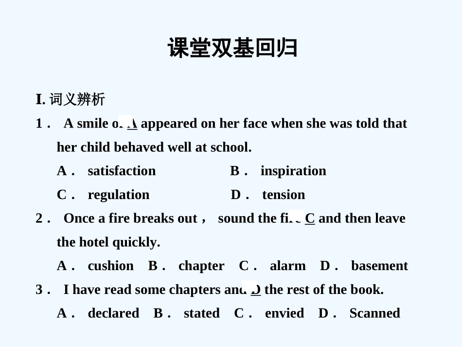 【创新设计】2011高考英语一轮复习 Unit 2 Robots 课件 新人教版选修7_第3页