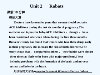 【创新设计】2011高考英语一轮复习 Unit 2 Robots 课件 新人教版选修7