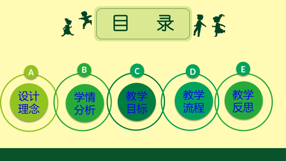 《小真的长头发》说课_第2页