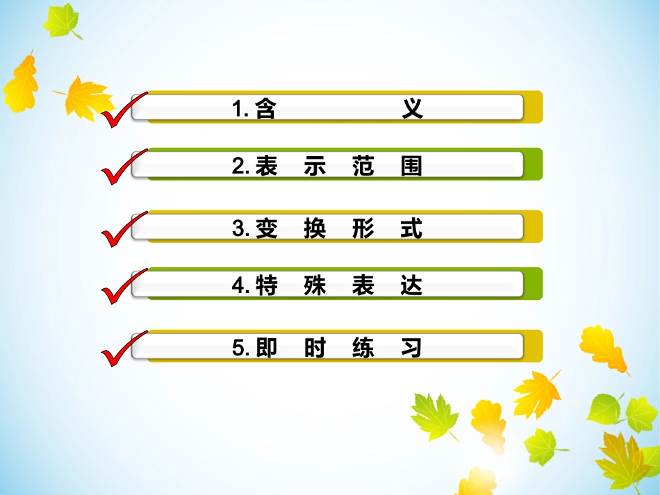 形容词最高级微课_第3页