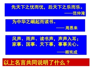 承担对社会的责任2