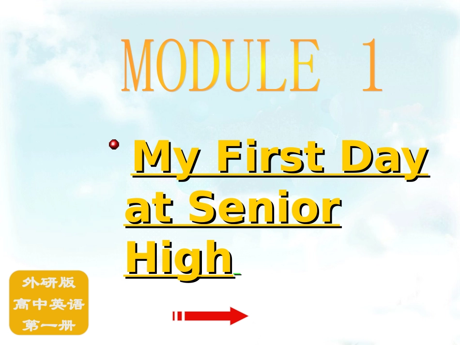 外研高一一册Module1IntroductionandReading课件_第1页