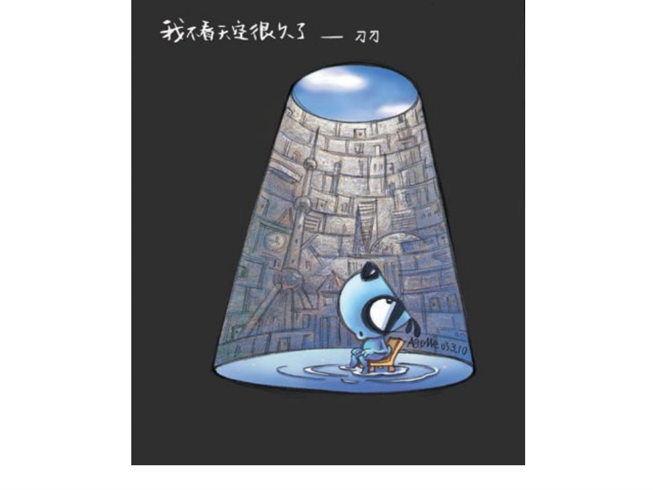 《寡人之于国也》课件_第1页