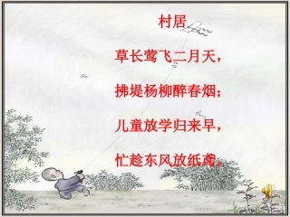 鲁迅《风筝》课件 (2)