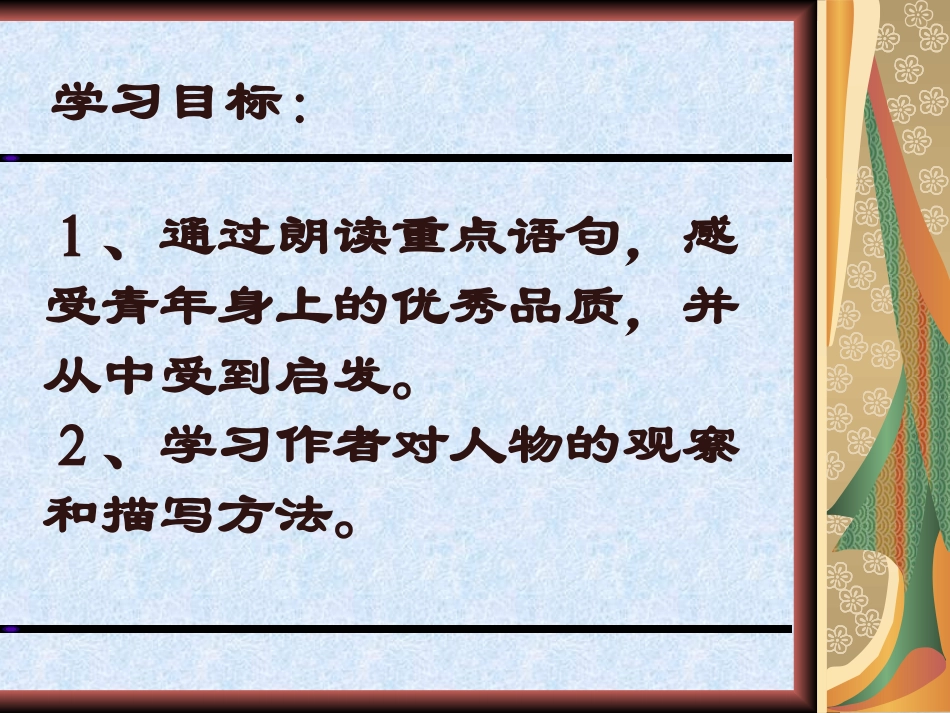 《鱼游到了纸上》_第2页