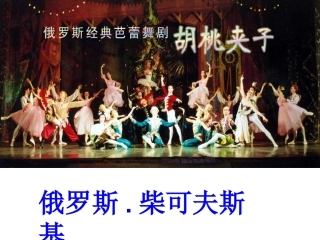 糖果仙子舞曲 (2)