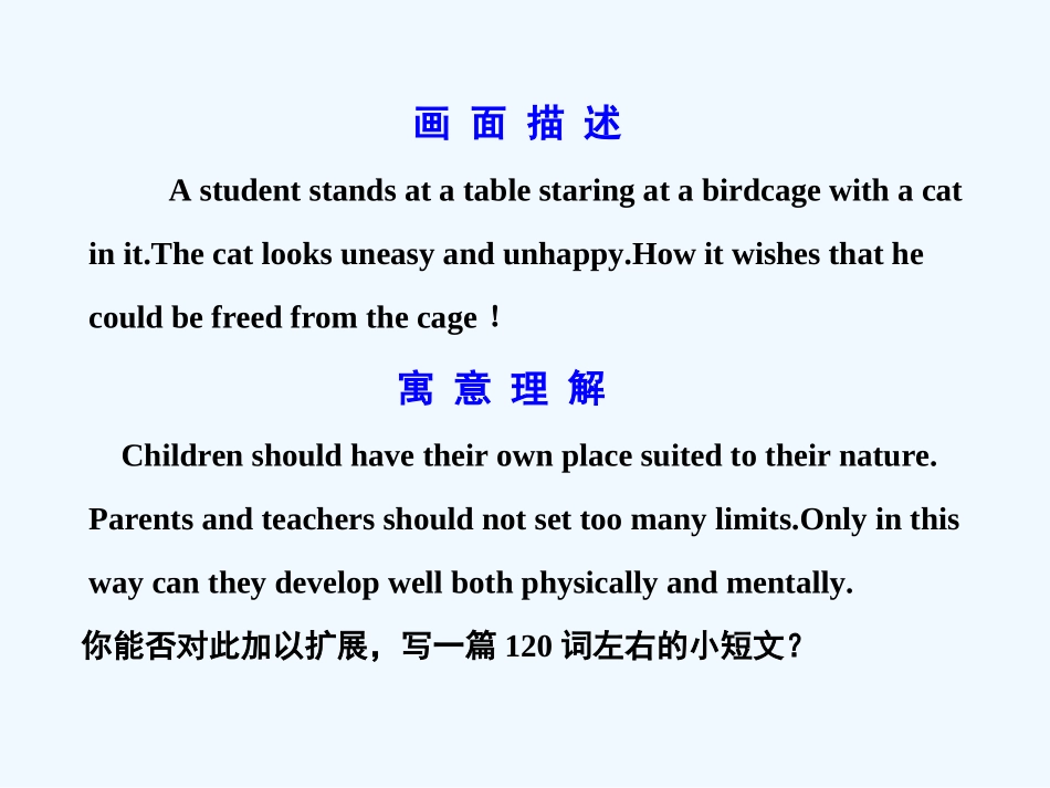 【广东版创新设计】2011高考英语一轮复习 Unit 5 First aid课件 新人教版必修5_第2页