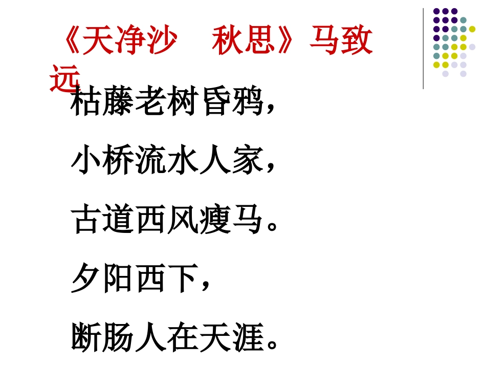 《小桥流水人家》_第2页
