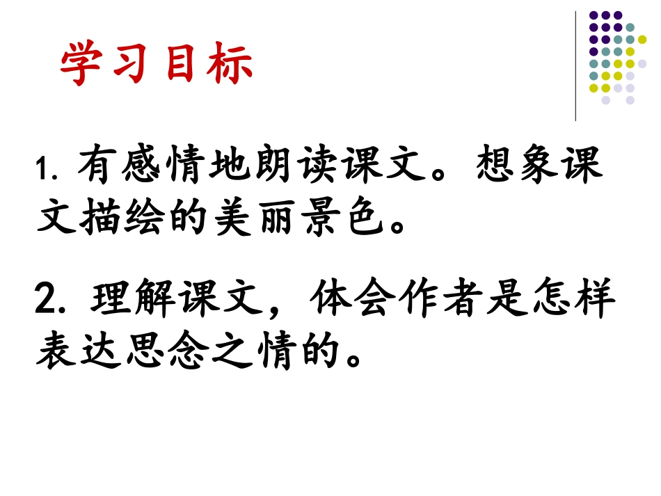 《小桥流水人家》_第3页