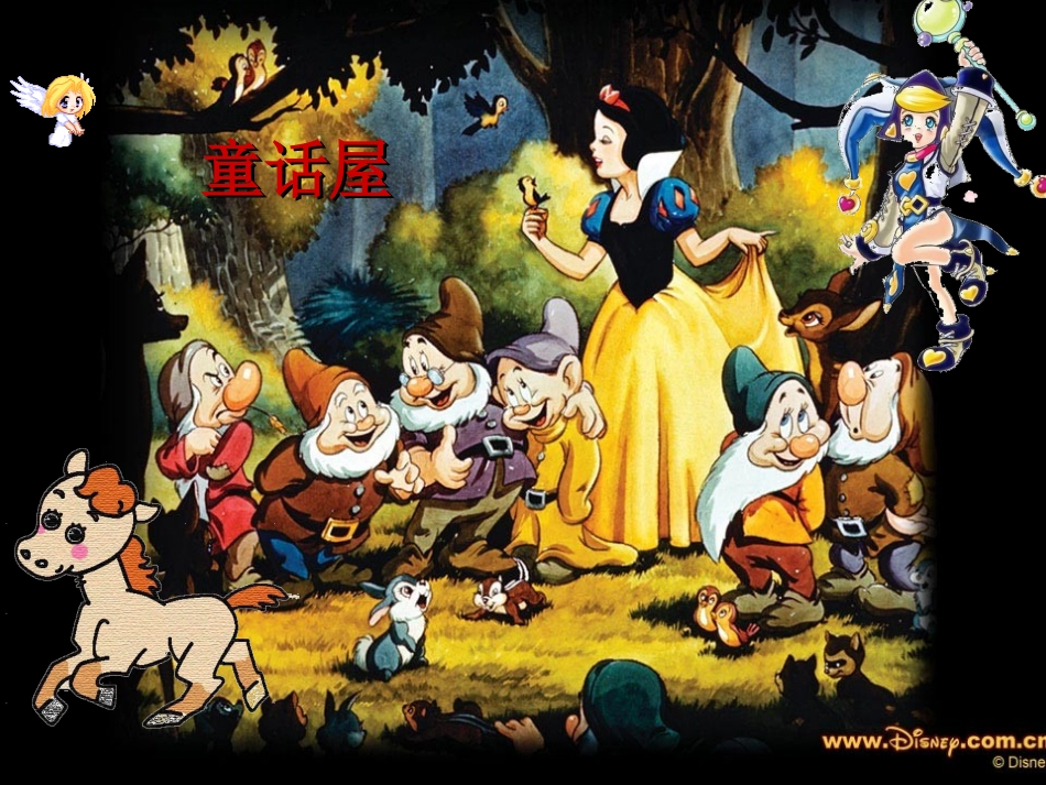 《小红帽》课件 (3)_第1页