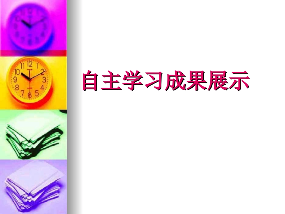 《夸父逐日》PPT_第2页