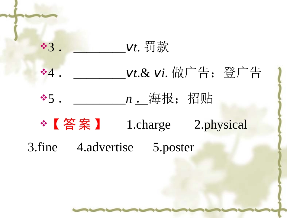 【人教版】高中英语必修二：第2单元PeriodⅢLearningaboutLanguage课件_第2页