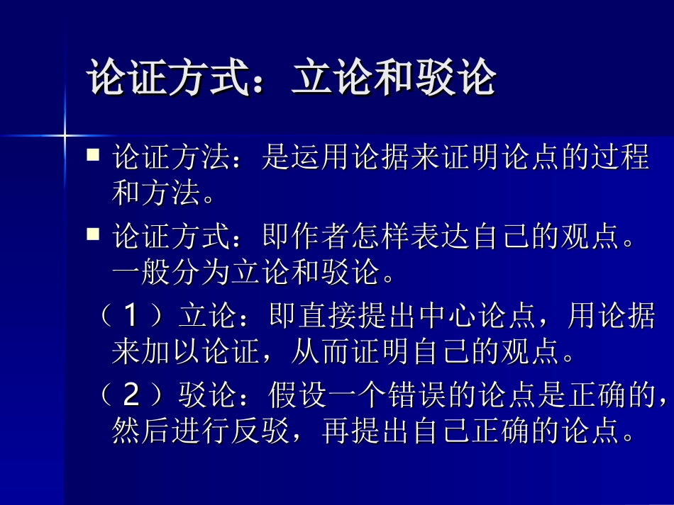中国人失掉自信力了吗 (2)_第2页