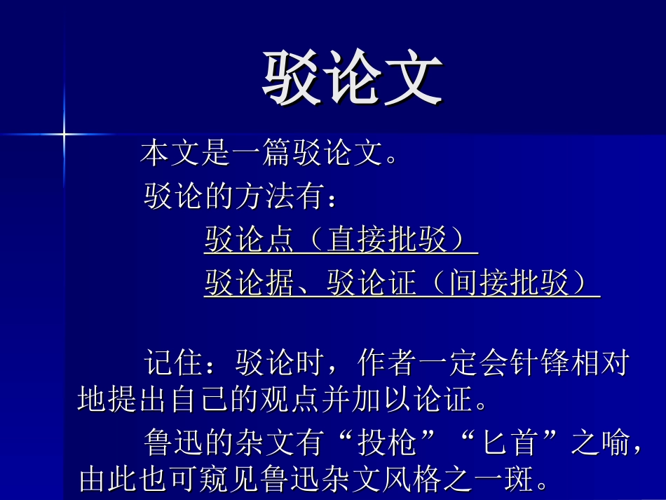 中国人失掉自信力了吗 (2)_第3页