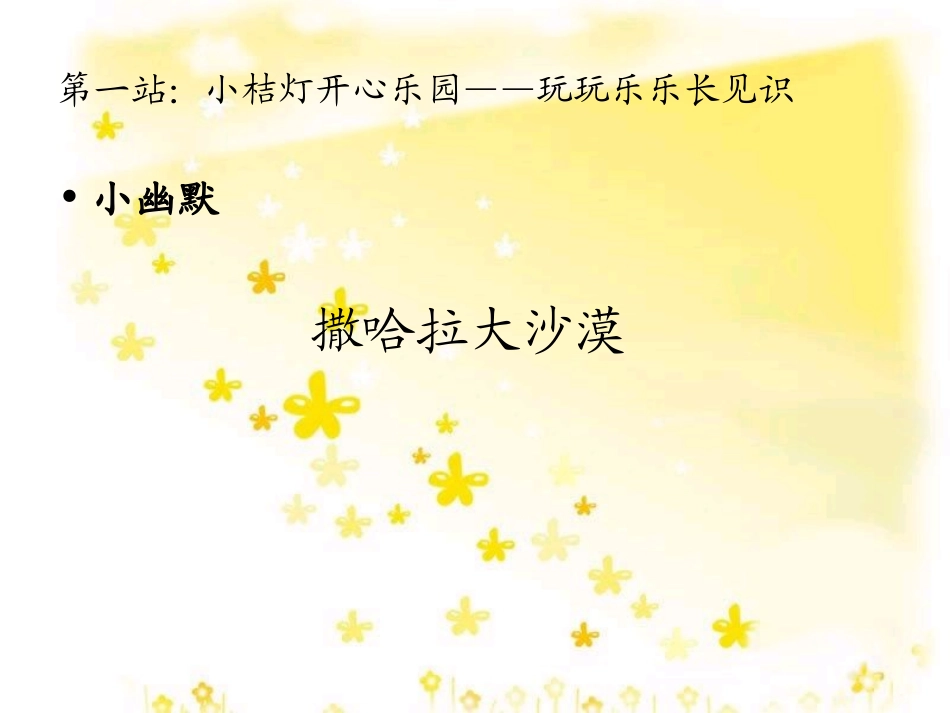 趣味日记第六章 (2)_第3页