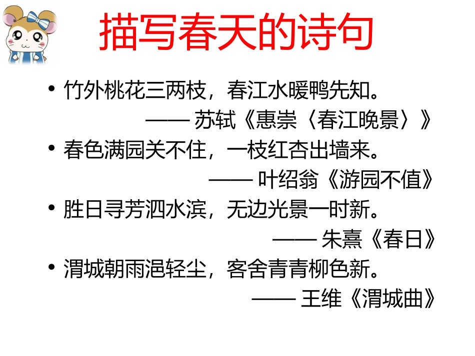 《触摸春天》罗雨晴_第2页