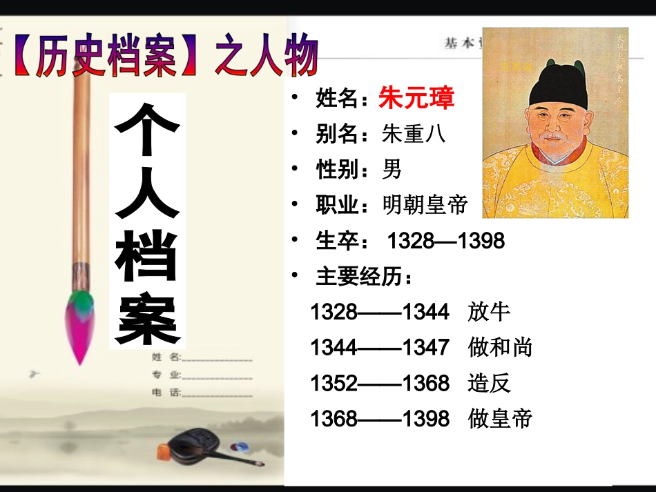 文化专制与八股取士_第2页