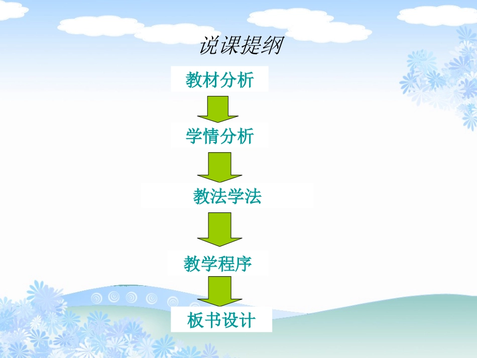 《道路交通你我他》课件_第2页