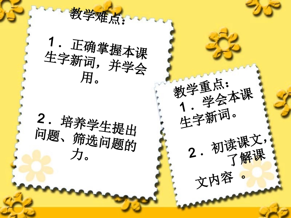 小蝌蚪找妈妈 (2)_第3页
