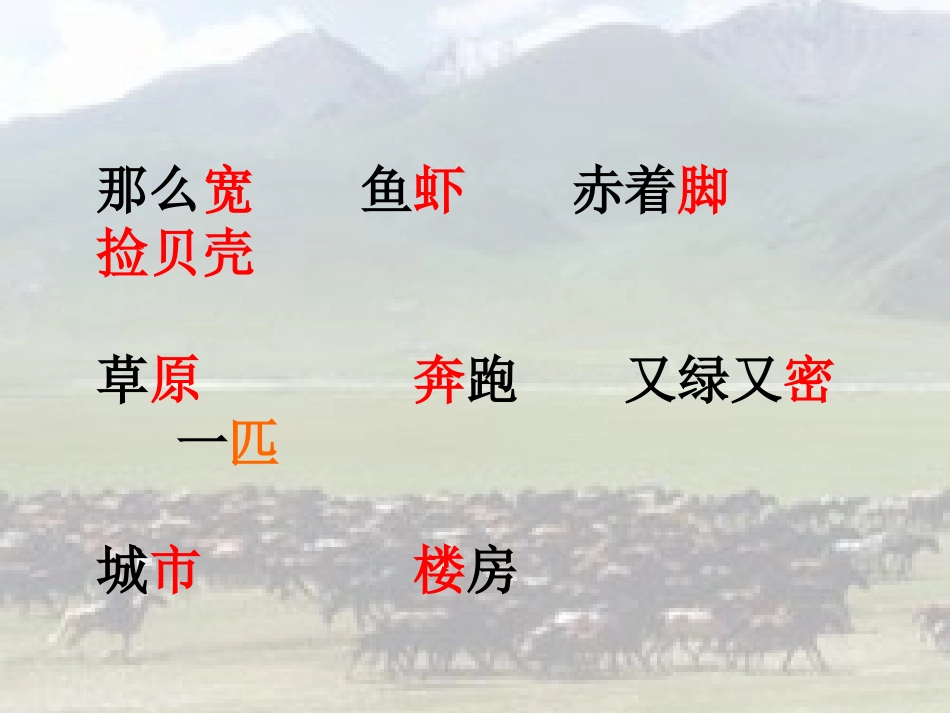 《24、画家乡》 (2)_第3页