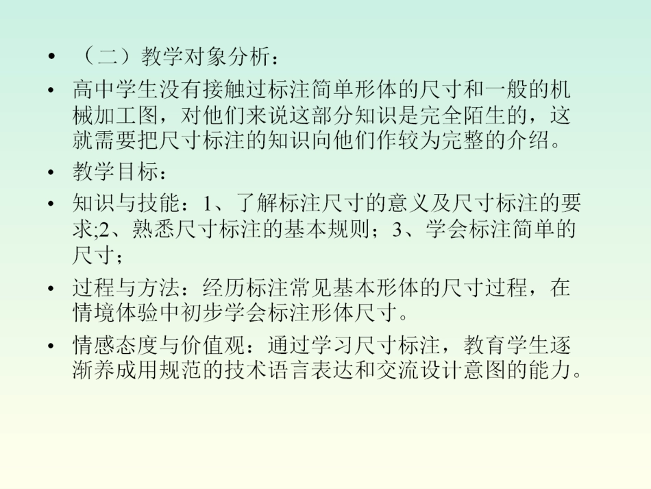 《机械制图》课件_第3页