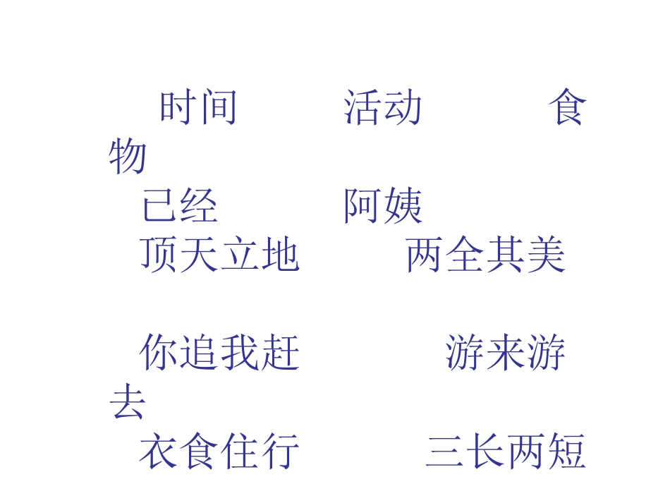 小蝌蚪找妈妈 (6)_第2页