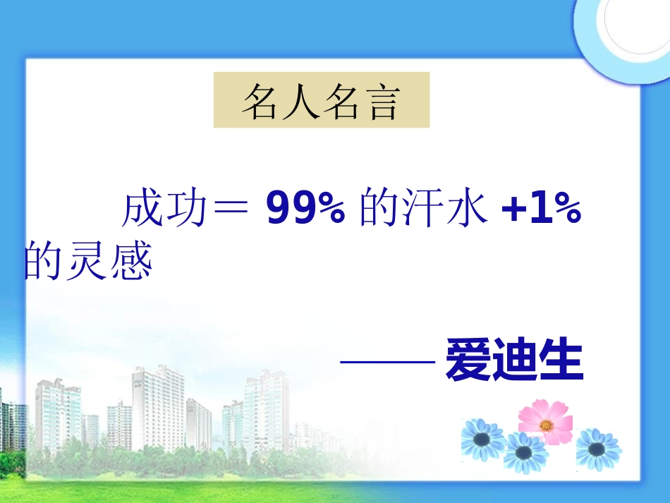 百分数的意义和写法 (7)_第1页