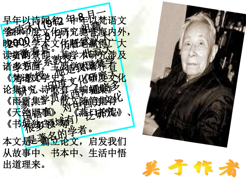《大小猫洞》课件[1]_第2页