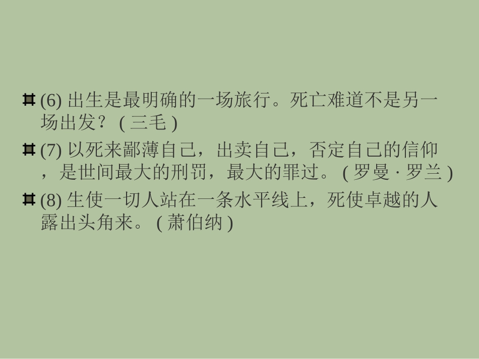 《兰亭集序》课件_第1页