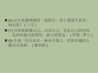 《兰亭集序》课件