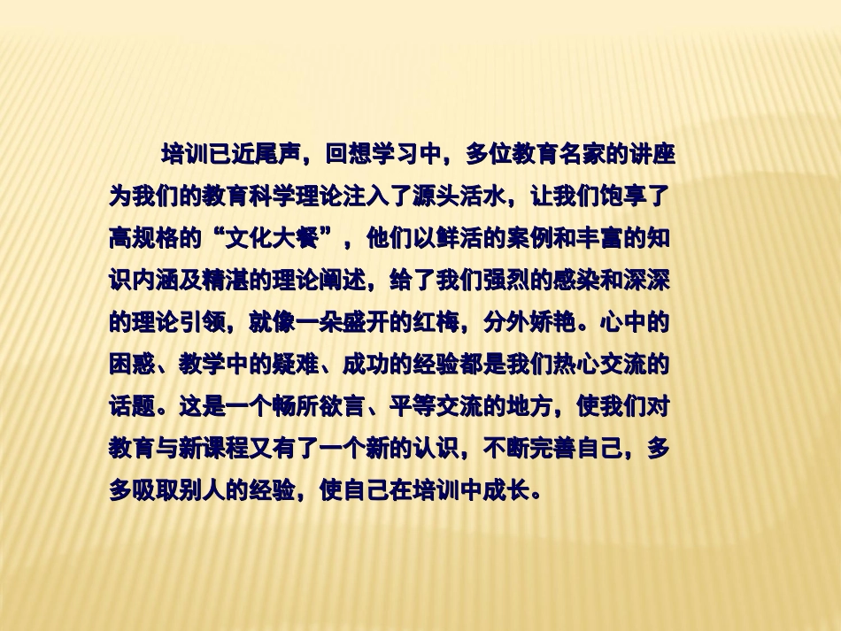 2017丹徒区初中信息技术坊全员培训总结_第3页