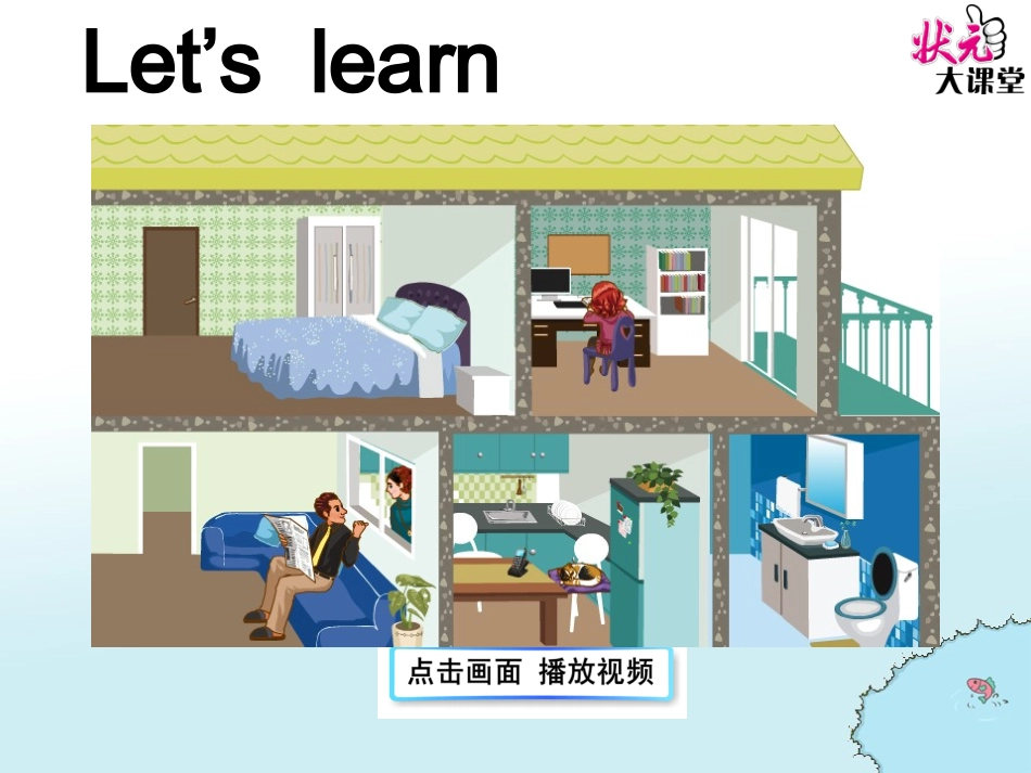 PartA第二课时 (2)_第3页