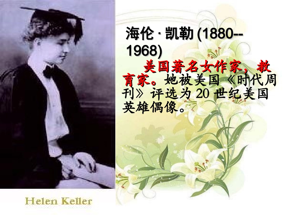 《再塑生命》课件-(1)_第2页