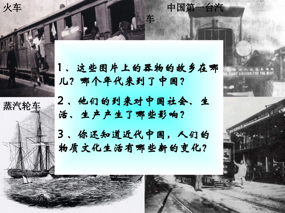 s生活中的变化]_第2页